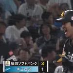 柳町達が2点勝ち越しタイムリー！！今季代打で６打数５安打