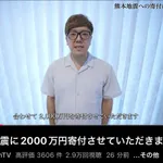 ヒカキン、熊本地震の被災地に2000万円寄付ｗｗｗｗｗｗｗｗｗ