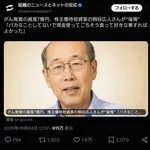 総資産7億円投資家・桐谷さん大腸がんに「もっとお金使って遊べばよかった」