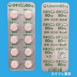 【悲報】女さん「男で痛み止め持ってるやつはゲイ」ｗｗｗｗｗｗｗｗｗｗ