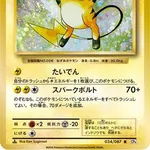 【悲報】ライチュウさん「ピチューとピカチュウより圧倒的に強いです」←こいつが不人気な理由wwwwwwwwww