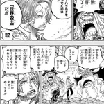 【悲報】シャンクスさん、なんか卑屈になる