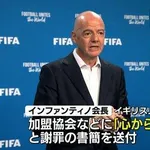 【悲報】FIFA会長さん、UEFAが許してくれなくて詰む・・・・・・・・・