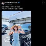 【衝撃】インフルエンサーさん「20歳でアルファード一括で買えちゃう私って素敵」wwwwwwwwww