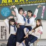 【画像】「新しい学校のリーダーズ」のパロセクシービデオｗｗｗｗｗ