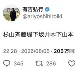 【悲報】有吉弘行さん、また匂わせポストｗｗｗｗｗｗｗｗｗｗ