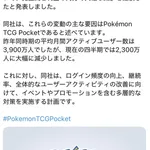 【悲報】DeNA「ポケポケのユーザー数がガタ落ちしたので売上と利益もガタ落ちしました」