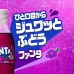 【悲報】オッサンになると飲めなくなる飲料「ファンタ」・・・・・・・・・