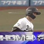 山中稜真 特大134メートル弾！！！！！！！！！