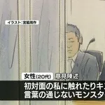 【衝撃】元ジャンポケ斉藤慎二被告「ロケバスはスタッフがいつ戻ってきてもおかしくない」無罪主張・・・・・・・・・