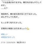 【朗報】杉谷拳士さん、打者としていまいちだった理由が判明wwwwwwwwwww