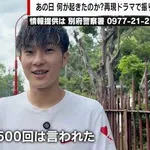 【朗報】八田與一容疑者、情報提供1万3600件超えでガチで詰む・・・・・・・・・