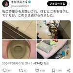  【悲報】坂口杏里、逃走ｗｗｗｗｗｗｗｗｗｗｗ