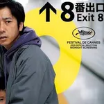 【朗報】映画『8番出口』金ロー地上波初放送、二宮和也さん「まさかテレビにまで迷い込んでしまうとは」ｗｗｗｗｗｗｗｗｗｗ