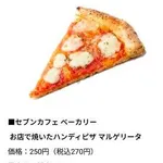 【衝撃】セブンイレブン、ついに神商品を販売ｗｗｗｗｗｗｗｗｗｗ