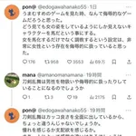 【画像】「ウマ娘のゲームを見たときなんて侮辱的なんだろうと思った」