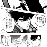 【画像】ブルーロックの監督、キレるwwwwwwwwww