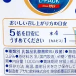 【悲報】カルピスさん「原液を5倍に希釈してください」←意味が分かりにくくて草wwwwwwwwww