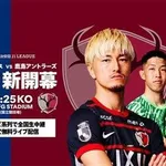 【悲報】Jリーグさん、ガチで誰も観ないｗｗｗｗｗｗｗｗｗｗ