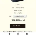 【悲報】俺が買うか悩んでる靴、正直に評価してくれｗｗｗｗｗｗｗｗｗｗ