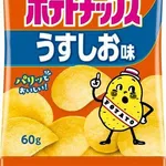 【悲報】突然ナフサを見つけたカルビーさん、白黒包装にした結果4週連続売上減😢ｗｗｗｗｗｗｗｗｗｗ