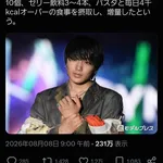  【朗報】寺田心、ベンチプレス110kgｗｗｗｗｗｗｗｗ