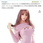 【画像】アマゾンでセクシー人形を購入した結果ｗｗｗｗｗｗ