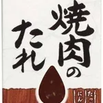 【悲報】休日BBQ上司さん「ワイくん！焼肉のタレ買ってきてくれる？」ワイ「！！？」ｗｗｗｗｗｗｗｗｗｗ