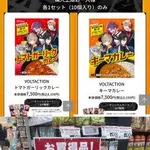 【悲報】地方で閉店しまくったイトーヨーカドー、にじさんじカレーを半額で投げ売りｗｗｗｗｗｗｗｗｗｗ