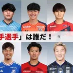 【朗報】日本サッカー、ガチで20年安泰になってしまうｗｗｗｗｗｗｗｗｗｗ