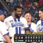 横浜DeNAベイスターズ、5月14日以来の3位浮上🚀