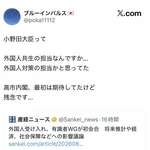  【悲報】小野田紀美(35)(42)、秩序を司る大臣だったｗｗｗｗｗｗｗｗ