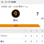 【試合結果】ヤクルト3-7巨人　逆転負けで2連敗…鈴木2号2ラン