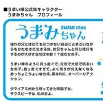【朗報】うまい棒の公式キャラ女さん、セクシーすぎるｗｗｗｗｗｗｗｗｗｗ