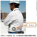 【悲報】空調服を着ながら炎天下で低賃金労働する底辺さん・・・・・・・・・
