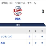 【勝利】ホークスファン集合（2026.8.9）