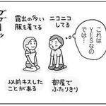 【絶望】不同意→性的暴行、同意とろうとする→やれない、奇跡的に同意→本心ではなかったから性的暴行・・・・・・・・・