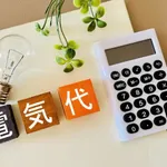 6月の電気代→8500円😊 7月の電気代→13000円😱