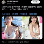 【画像】双子、同時にセクシービデオにデビューｗｗｗｗｗ