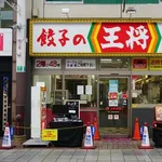【困惑】王将行くけど何がおすすめ？ｗｗｗｗｗｗｗｗｗｗ
