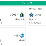 8/9セ順位　兎虎-=====//===星==燕==竜==鯉