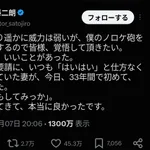 【画像】佐藤二朗さん、妻にハグを要請して認められたと報告→X民「妻には確認するのに共演者にはなぜアドリブなの?」