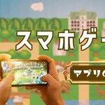【悲報】スマホゲー、サ終相次ぎ開発・運営事業者の倒産が急増し完全にオワコンへ・・・・・・・・・