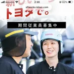 【悲報】トヨタ期間工、来月から入社祝い金が100万円wwwwwwwwwwwwwww