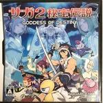 【朗報】「サガ」最高傑作、18％が一致するｗｗｗｗｗｗｗｗｗｗ