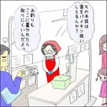 【悲報】独身弱男さん、お盆のスーパーで大失態wwwwwwwwww