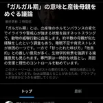  【画像】女さん、今度は「ガルガル期」というネットスラングを流行らせるｗｗｗｗｗｗｗｗ