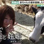 【悲報】赤ちゃんをゴミ箱に捨てた女、パパ活で8回も妊娠していた