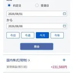 【歓喜】大学生ワイ、株で大儲けｗｗｗｗｗｗｗｗｗｗ