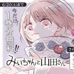 【衝撃】リアルみいちゃんさん、とんでもない格好でイベント出演するｗｗｗｗｗｗｗｗｗｗ